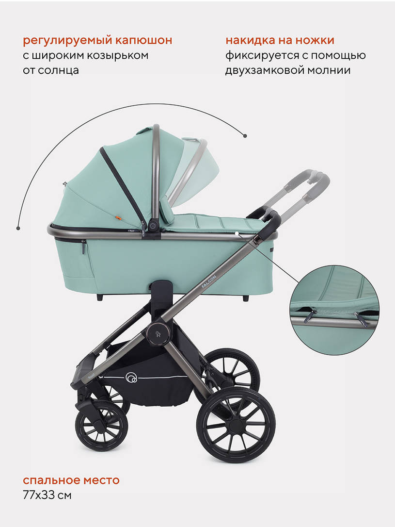 КОЛЯСКА 2 В 1 RANT FALCON GREEN