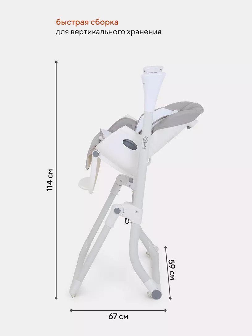 Стульчик для кормления Rant Melody mineral silver