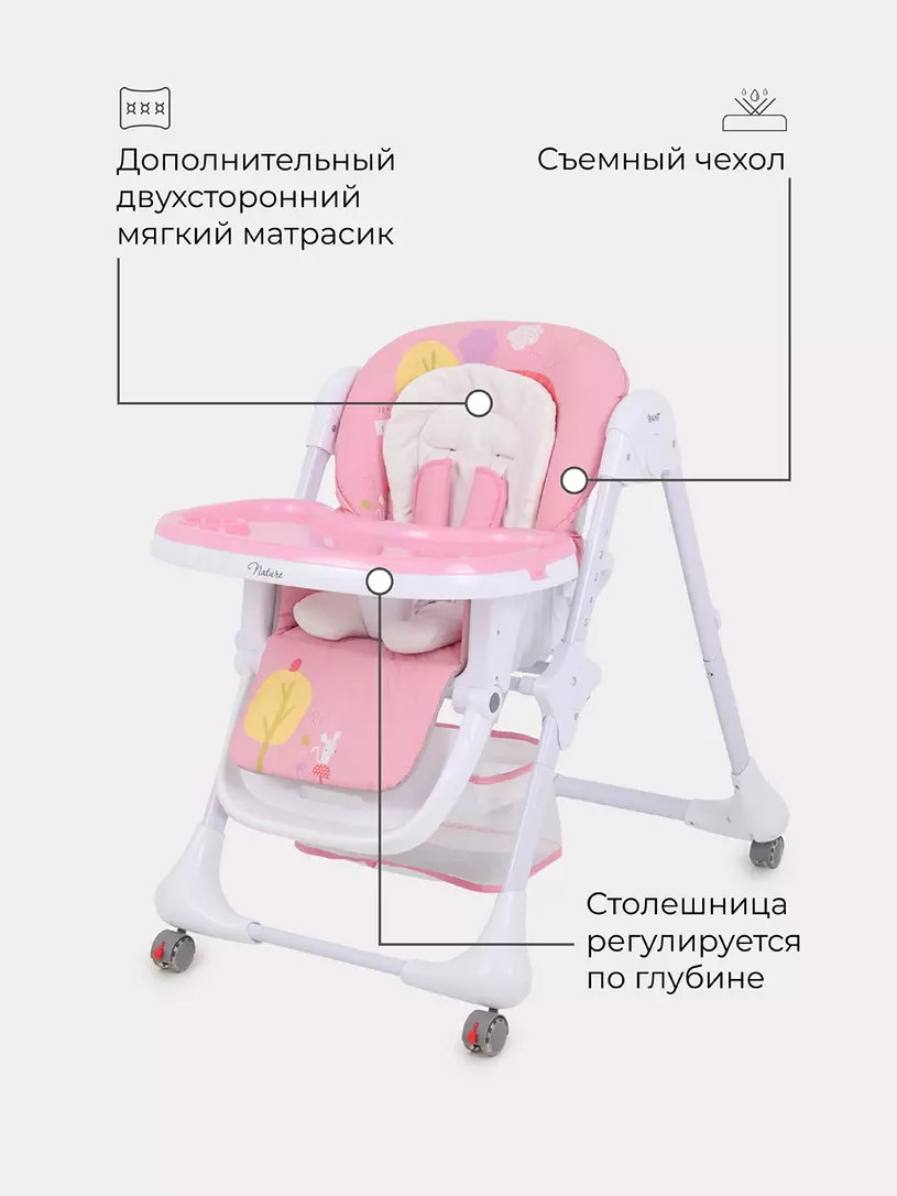 Стульчик для кормления Rant Nature pink