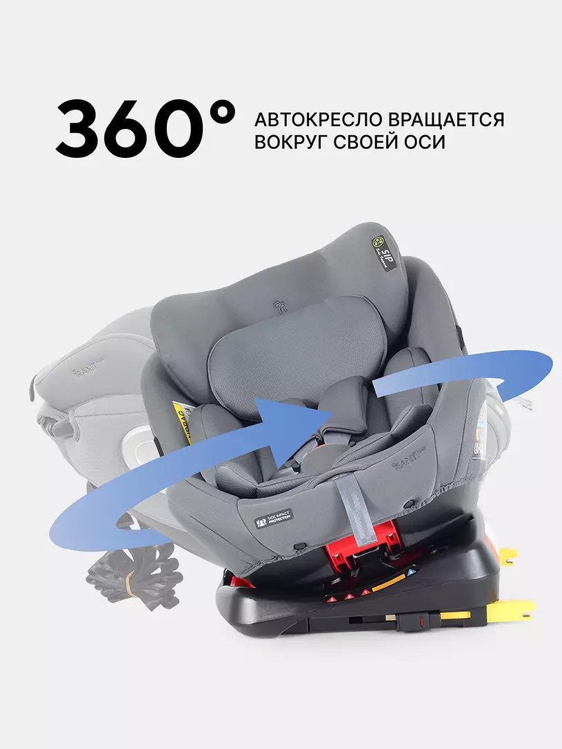 Автокресло Rant Basic Twist Next isofix группа 0+/1/2/3 (0-36 кг) Grey