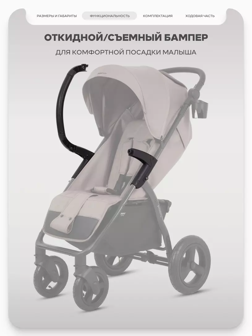 Коляска прогулочная Mowbaby Stormy Mocca