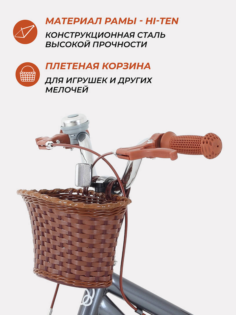 Велосипед двухколесный Rant Vintage серый