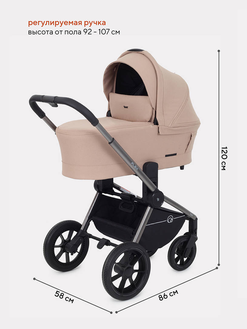 Коляска 2 в 1 RANT FLEX PRO 2023 RA074 BEIGE
