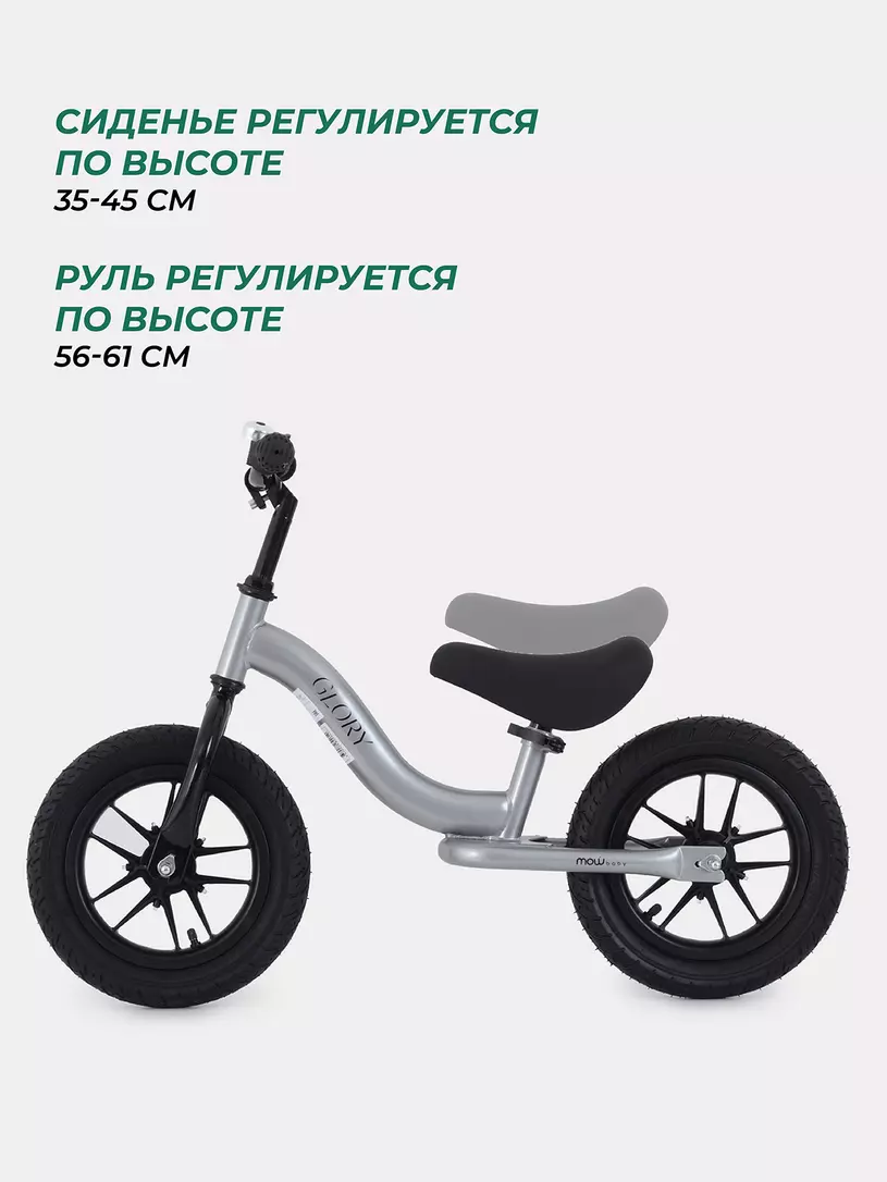 Беговел Mowbaby Glory Silver