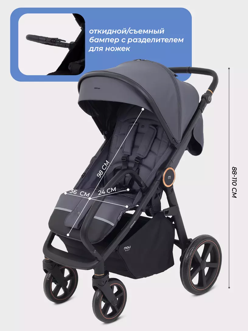 Коляска прогулочная Mowbaby Trail 2025 Graphite