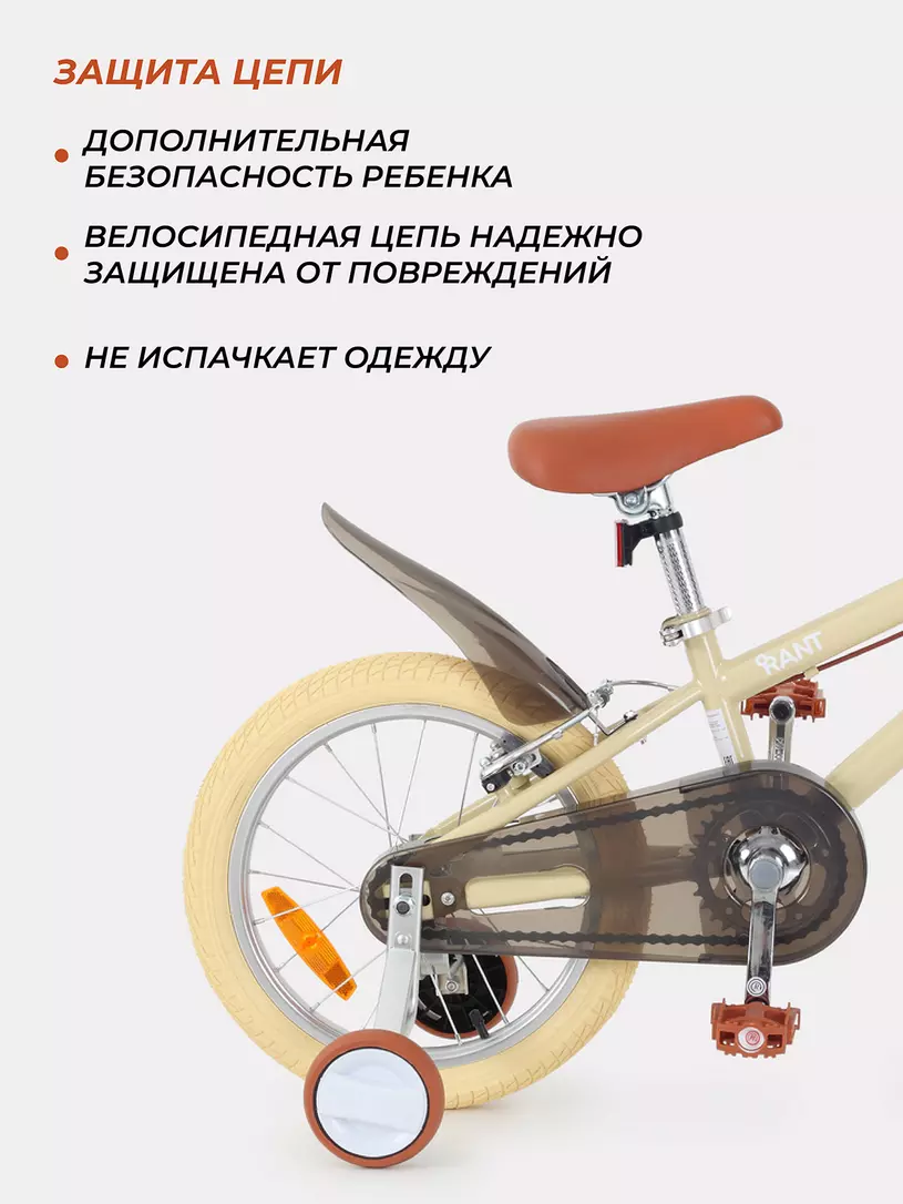 Велосипед 2-х колесный Rant Vintage 16 бежевый