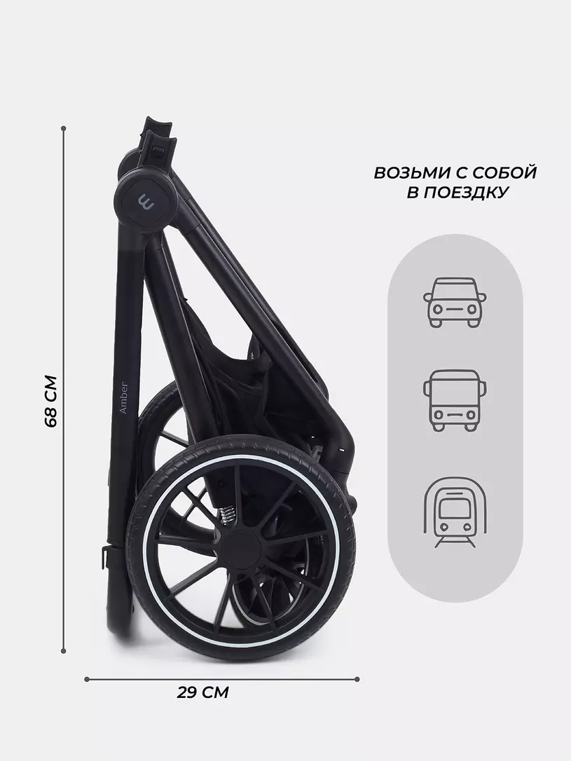 Коляска 3 в 1 Mowbaby Amber Coffee