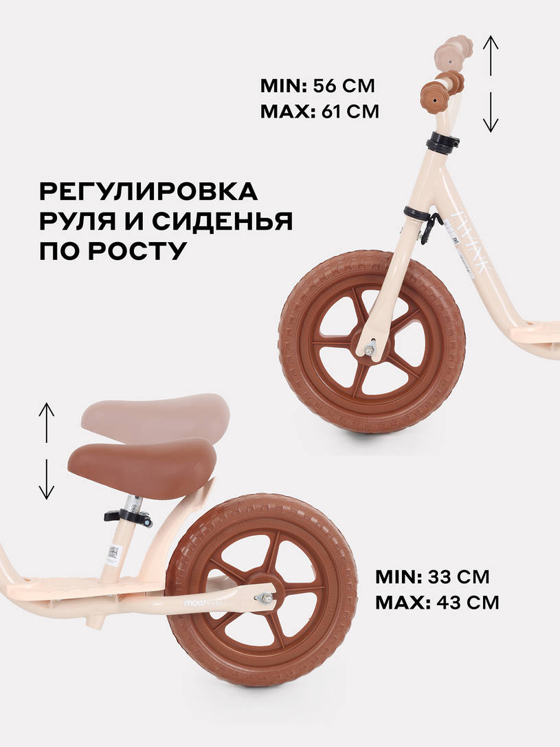 Беговел Mowbaby Twink Cream