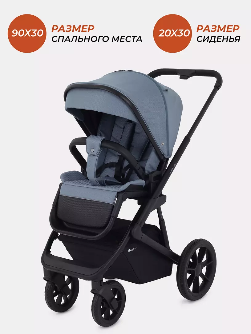 Коляска 3 в 1 Rant Basic Nexus Blue Mirage