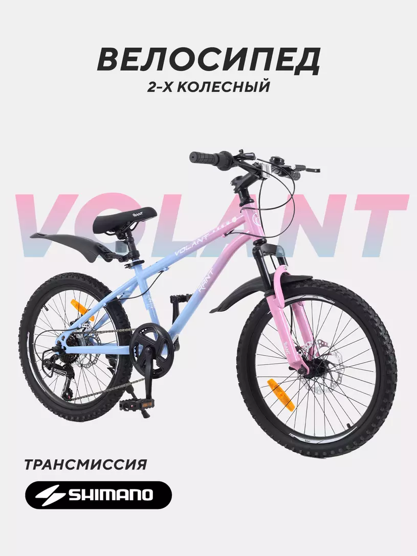 Велосипед 2-х колесный Rant Volant 20 розовый градиент