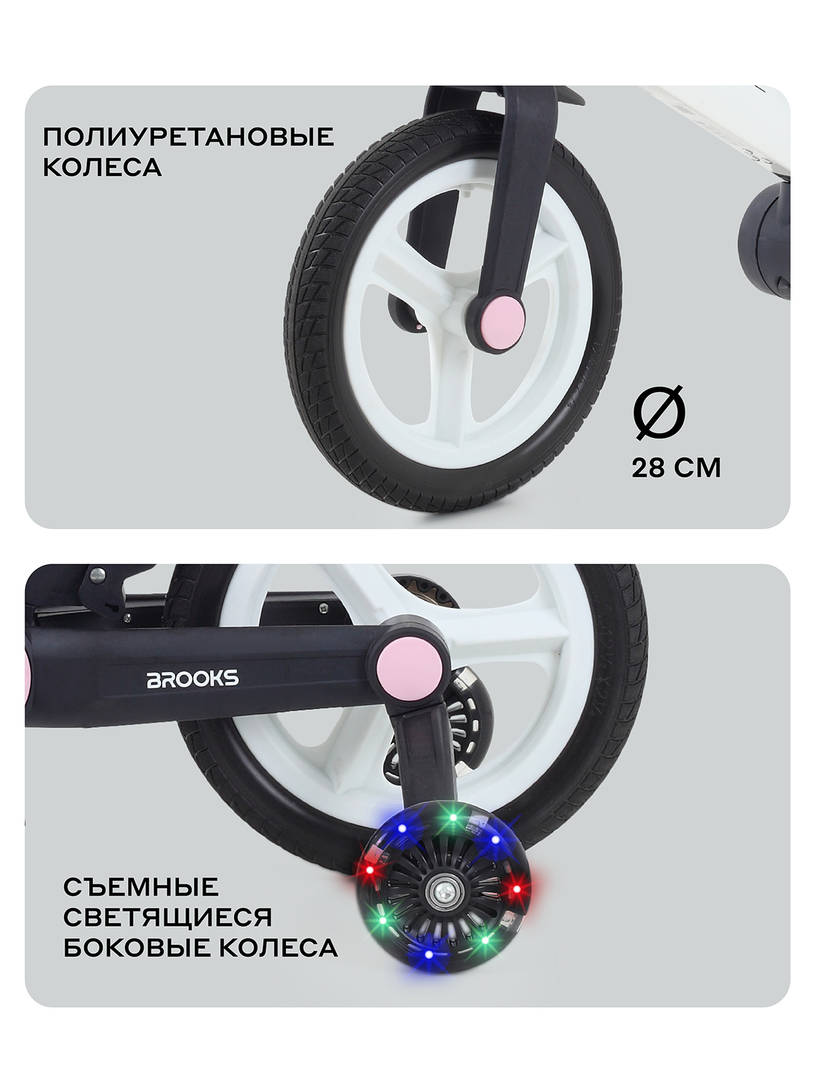 Велосипед-трансформер Rant Brooks 12 белый