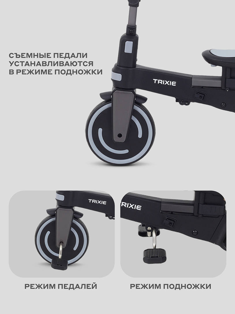 Велосипед 3-х колесный Mowbaby Trixie Grey