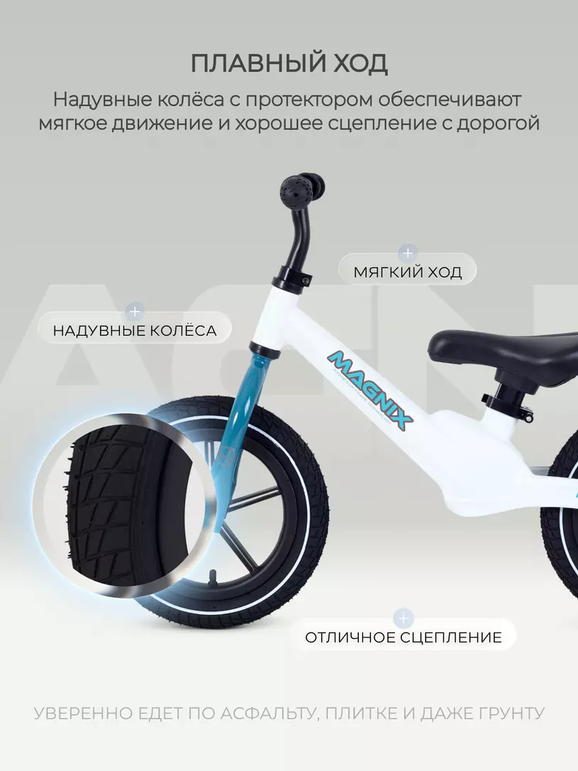 Беговел Rant Magnix White