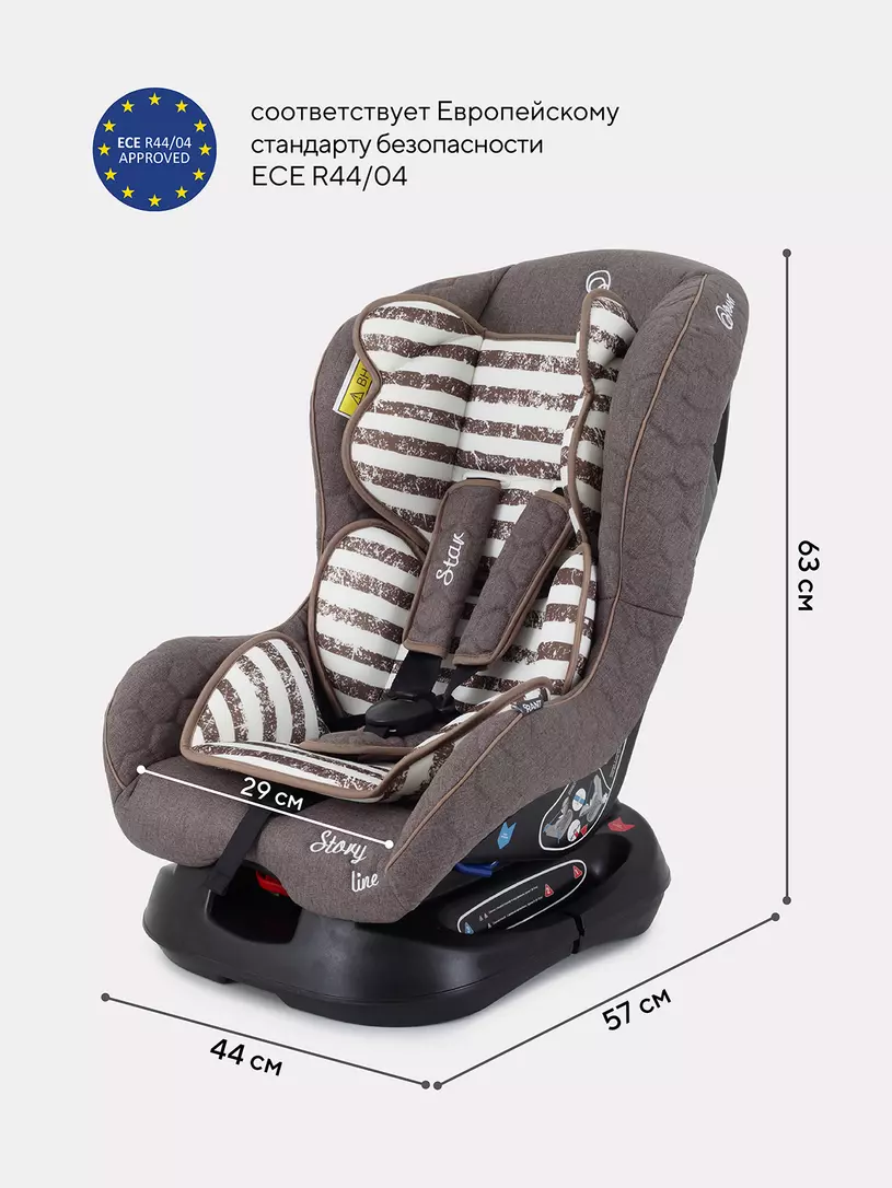 Автокресло Rant Star Story line группа 0-1 (0-18 кг), цвет: коричневый