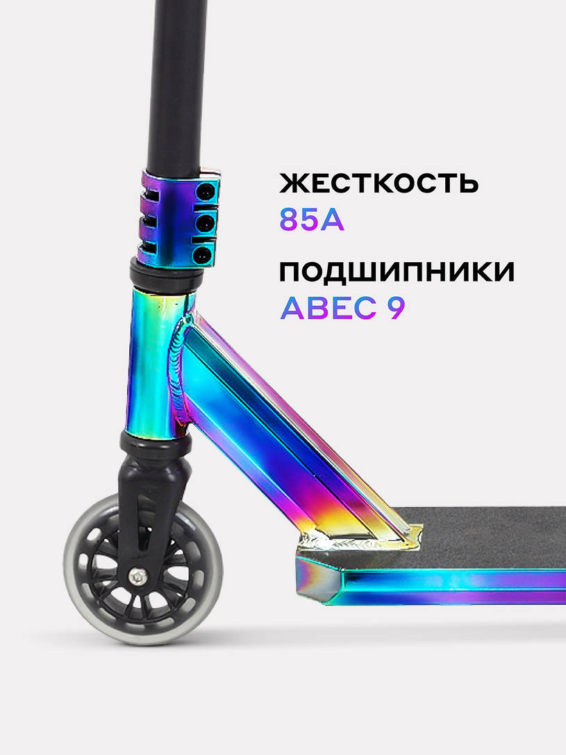 Самокат 2-х колесный трюковой Rant Venom Aurora