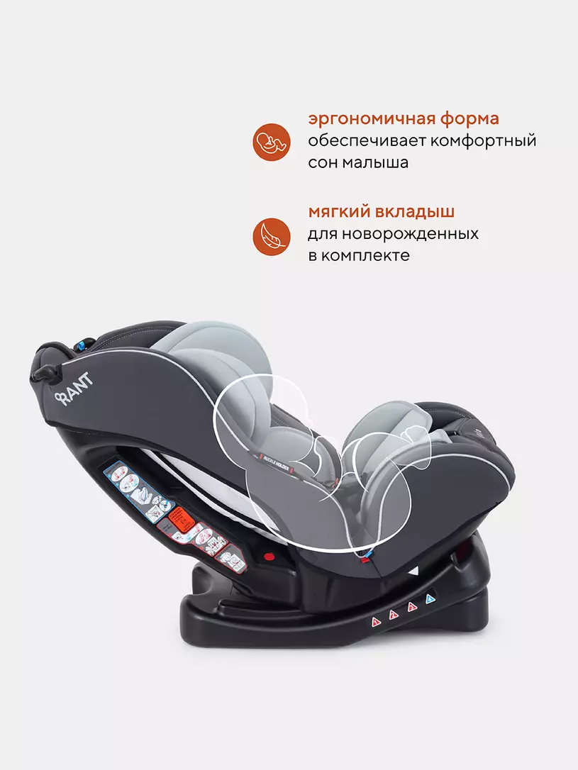 Автокресло Rant Fiesta группа 0-1-2 (0-25 кг), цвет: серый