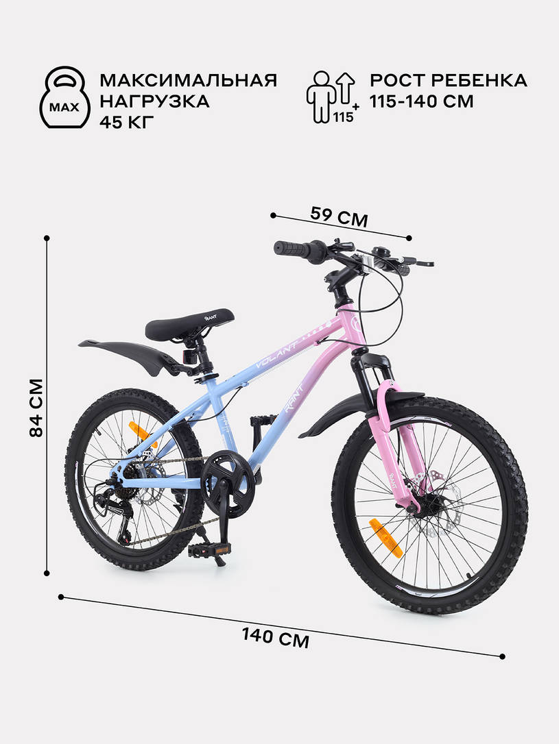 Велосипед 2-х колесный Rant Volant 20 розовый градиент