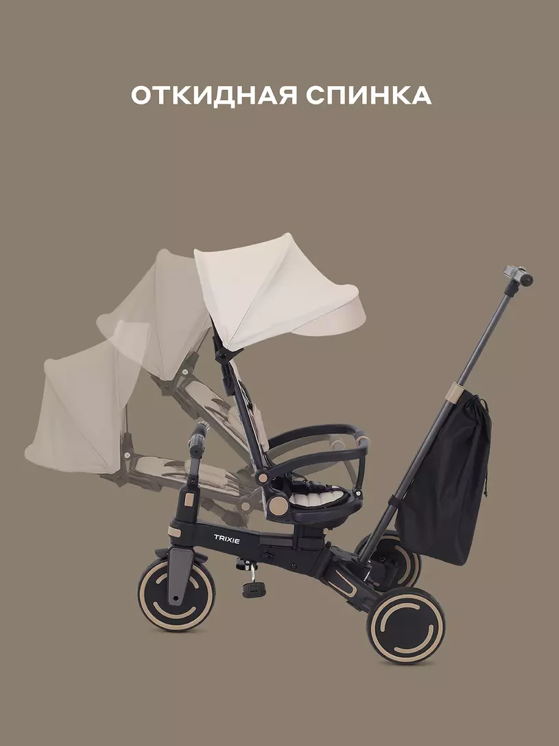 Велосипед 3-х колесный Mowbaby Trixie Beige