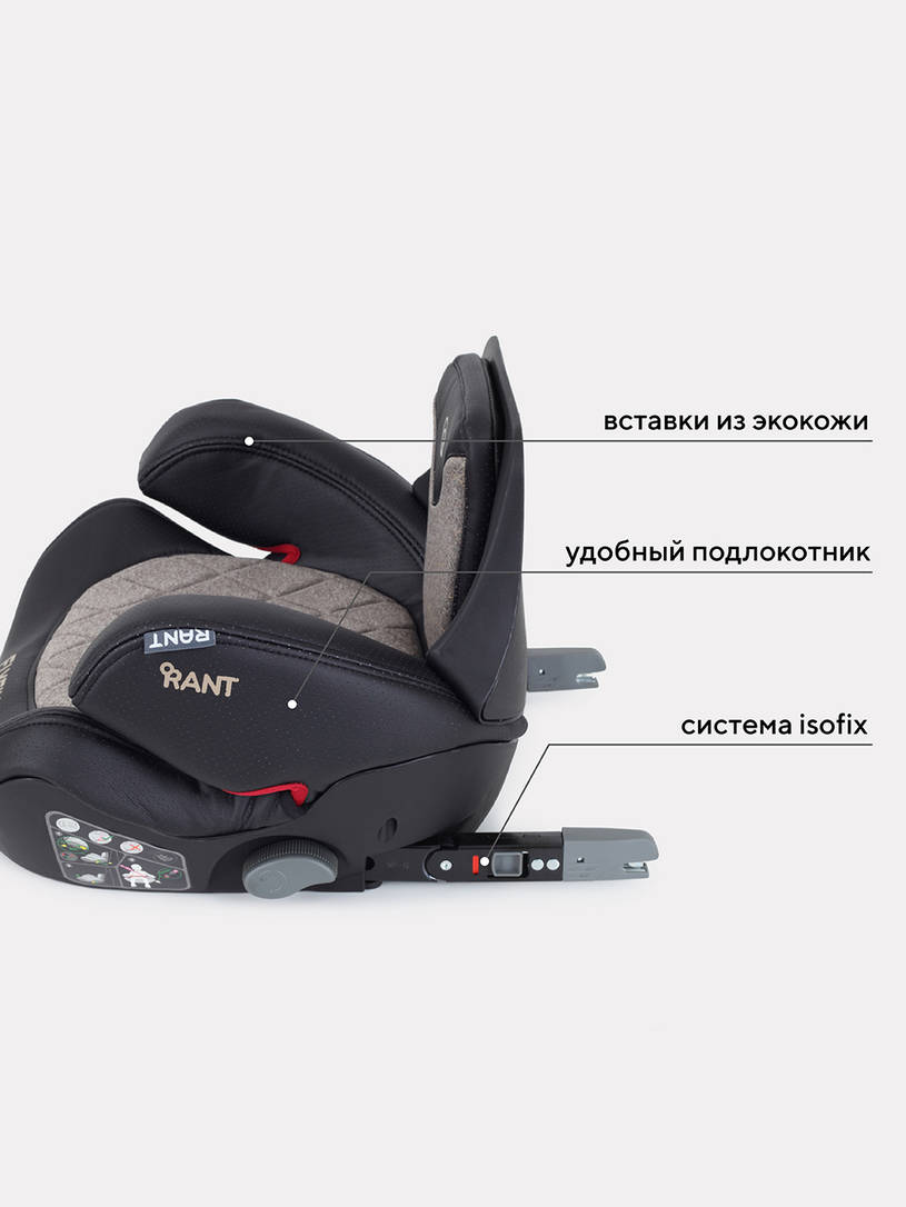 Автокресло Rant Flyfix Genius Line 2/3 (15-36 кг) beige
