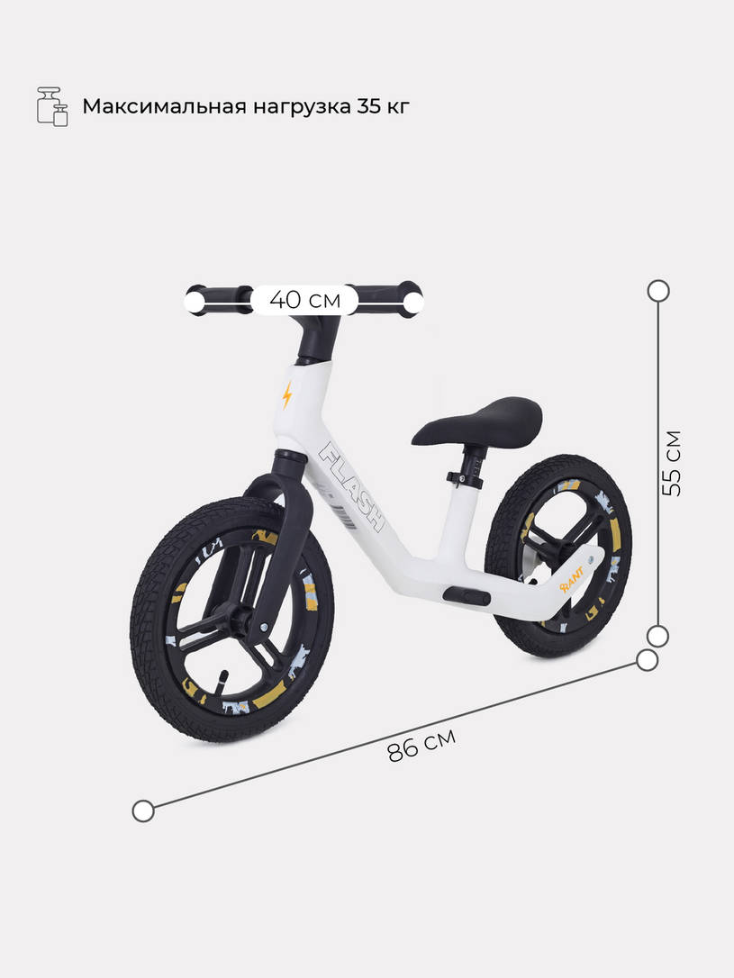 Беговел Rant Flash белый