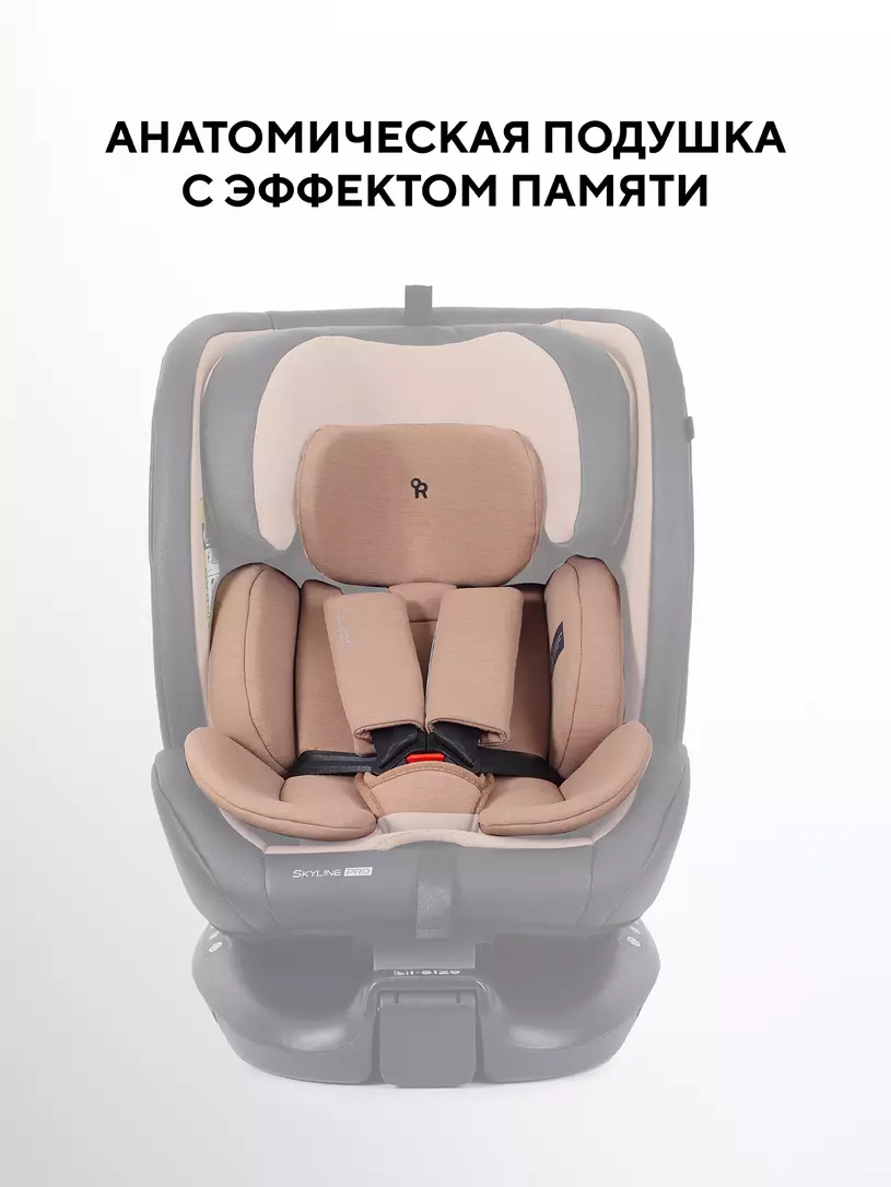 Автокресло Rant Skyline Pro Isofix (40-150 см) Beige