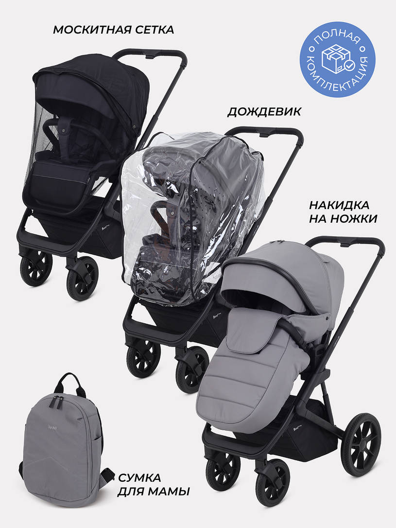 Коляска 3 в 1 Rant Basic Nexus 2025 Grey