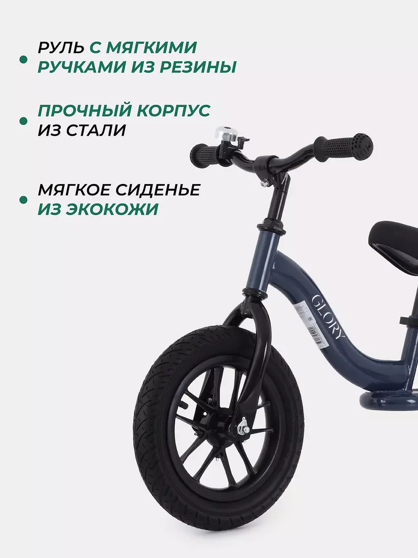 Беговел Mowbaby Glory Blue