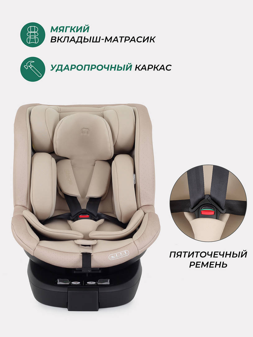 Автокресло Mowbaby Stage isofix (40-150 см) 0-36 кг Beige