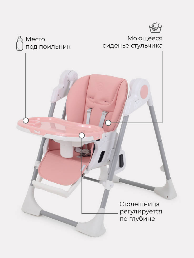 Стульчик для кормления Rant Level Cloud Pink