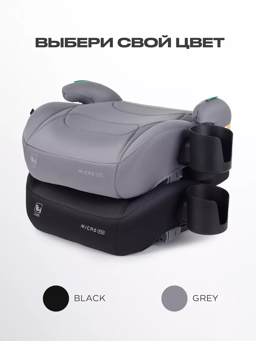 Автокресло-бустер Rant Micro PRO Isofix (135-150 см) grey
