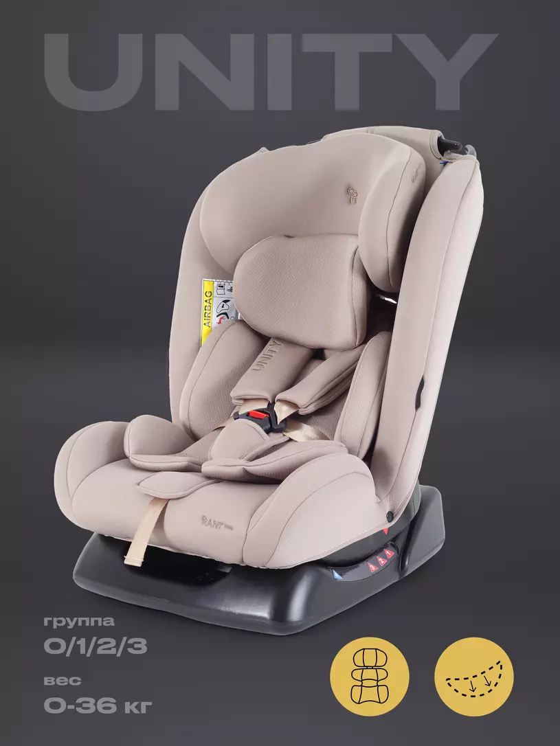 Автокресло Rant Basic Unity Next группа 0+/1/2/3 (0-36 кг) Beige