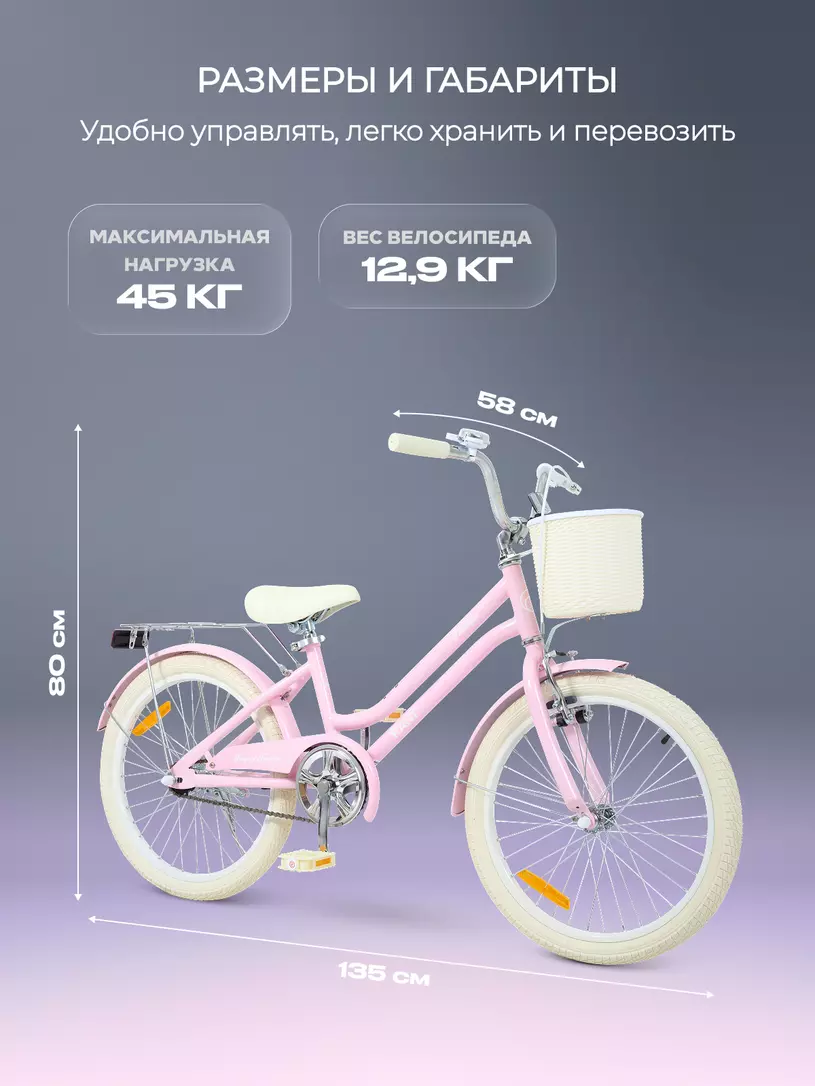 Велосипед 2-колесный Rant Vintage 20 Pink