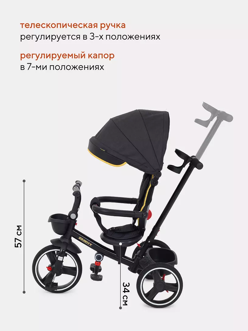 Велосипед трехколесный Rant Gravity Graphite