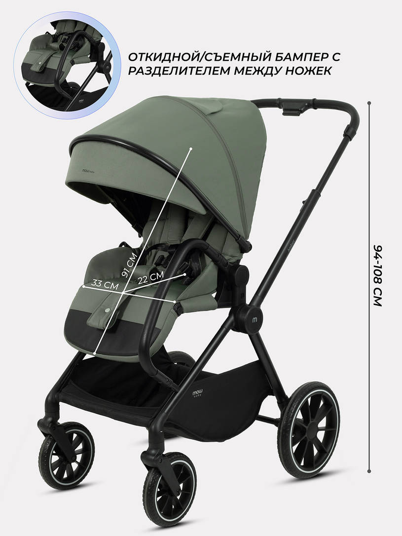 Коляска 2 в 1 Mowbaby Amber Olive