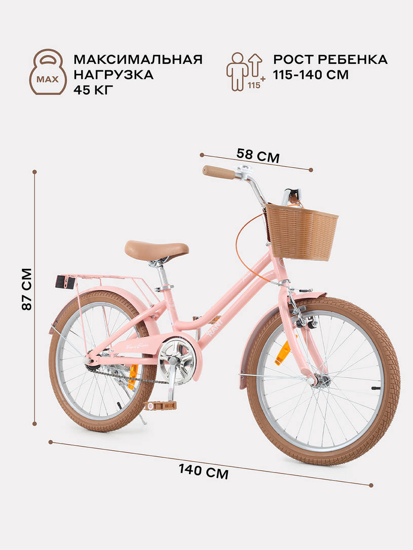 Велосипед 2-х колесный Rant Vintage 20 розовый