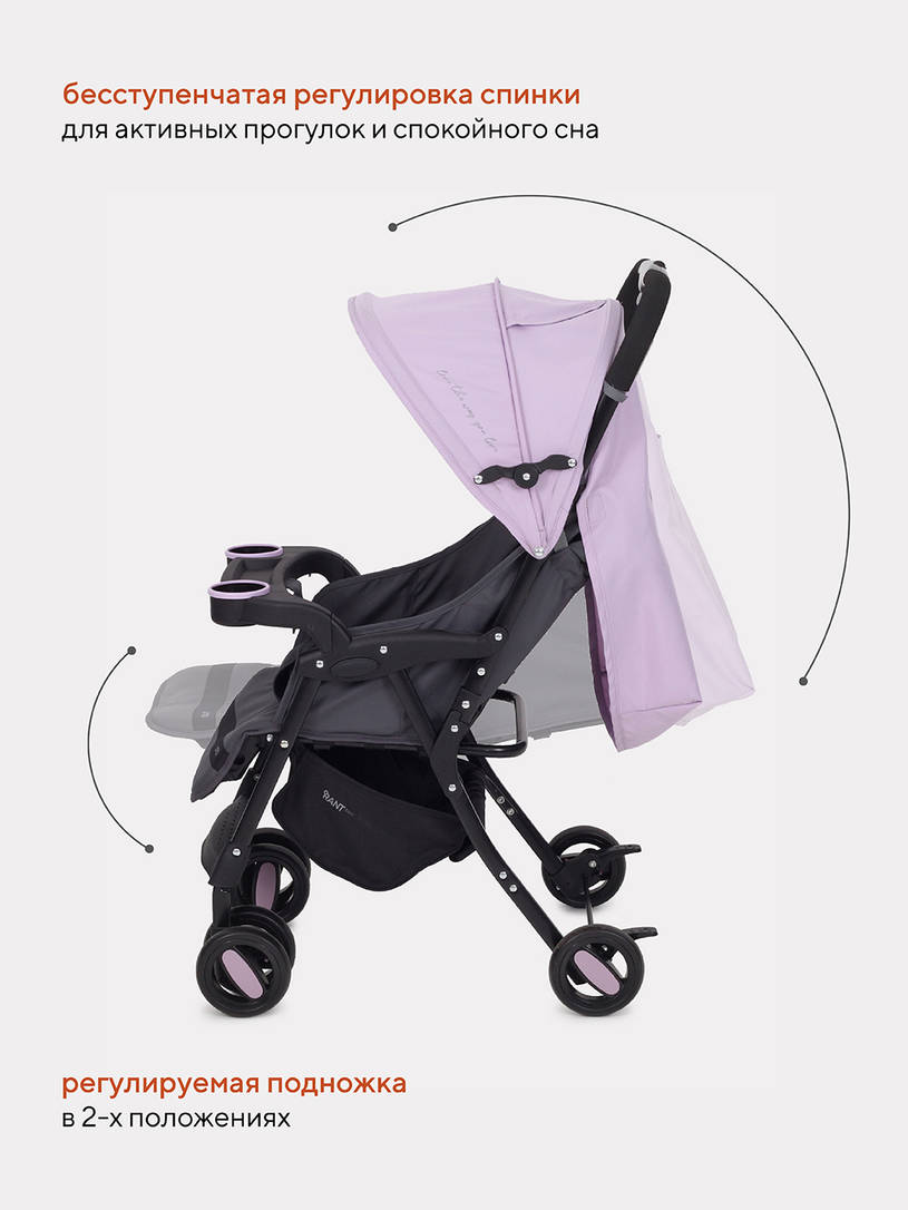 Коляска прогулочная Rant Basic Uno Sweet Lavender