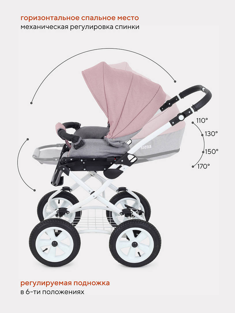 Коляска 2 в 1 Rant Siena Classic 07 серый-розовый
