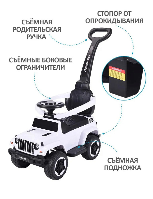 Детская каталка Sevillababy Police 3 в 1 с ручкой BC219 white/белый