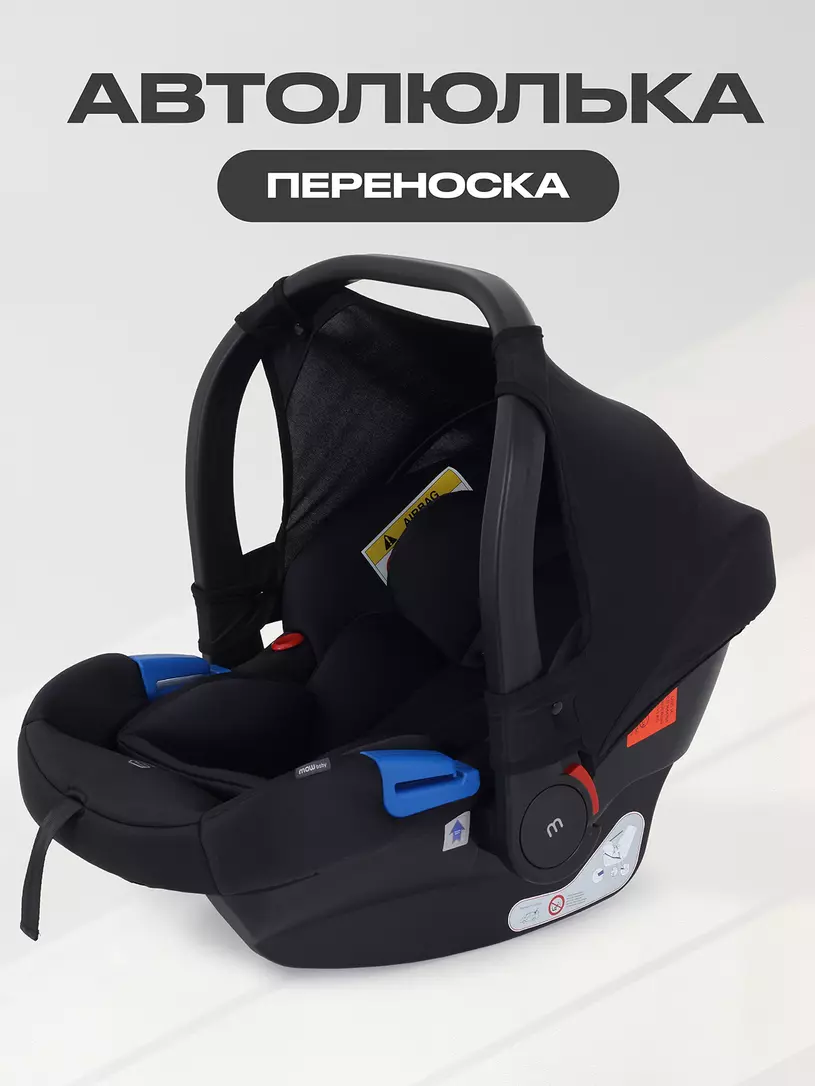 Автокресло Mowbaby Step 0+ (0-13 кг) Black