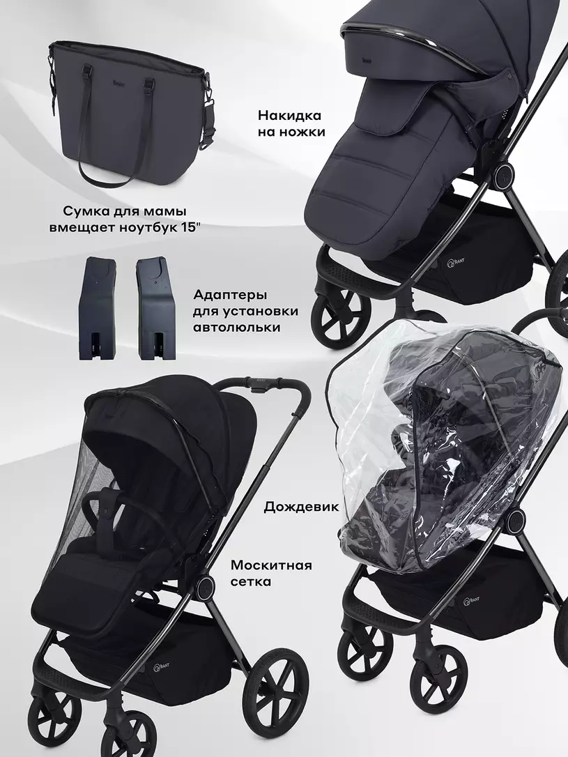 Коляска 2 в 1 Rant Teo Black Chrome Graphite