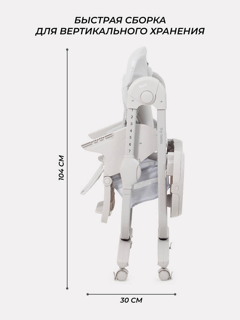 Стульчик для кормления Rant Cafe 2025 Grey