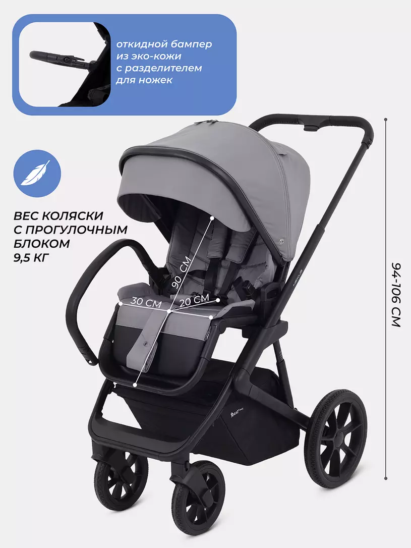 Коляска 2 в 1 Rant Basic Nexus 2025 Grey
