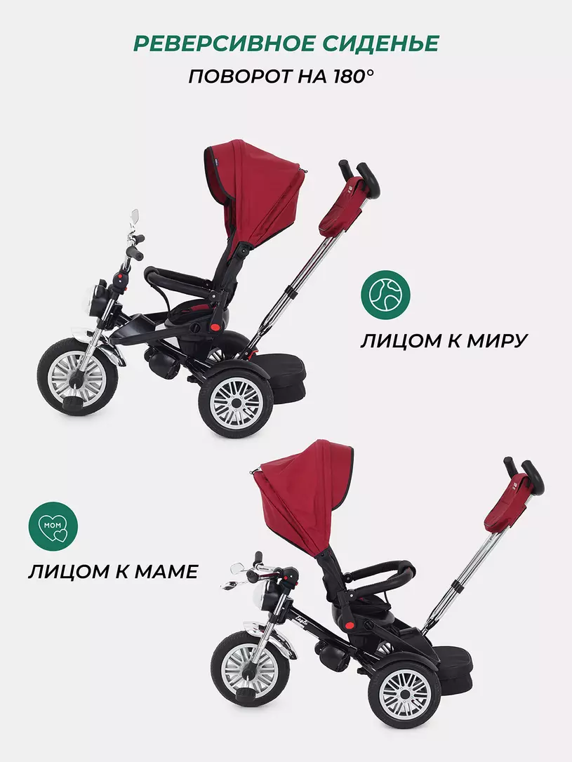 Велосипед трехколесный Mowbaby Eagle Red