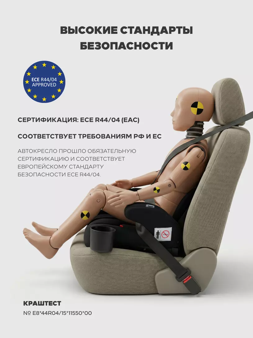 Автокресло-бустер Rant Micro MAX Isofix группа 3 (22-36 кг) Black