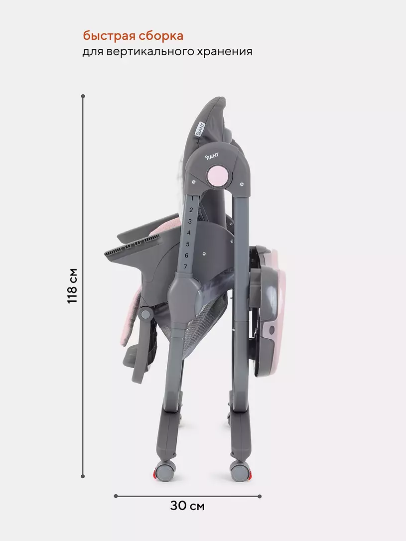 Стульчик для кормления Rant Cafe grey-pink