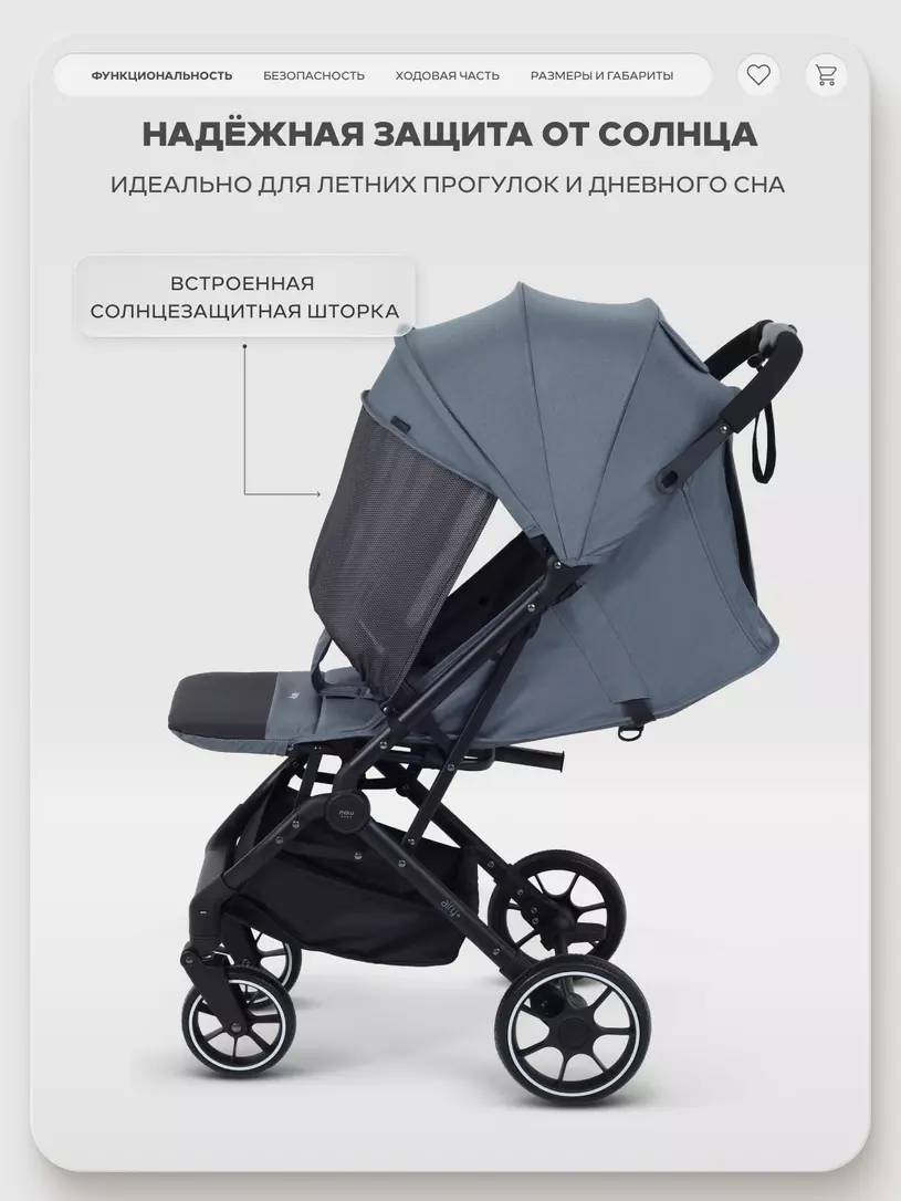 Коляска прогулочная Mowbaby Airy plus Grey