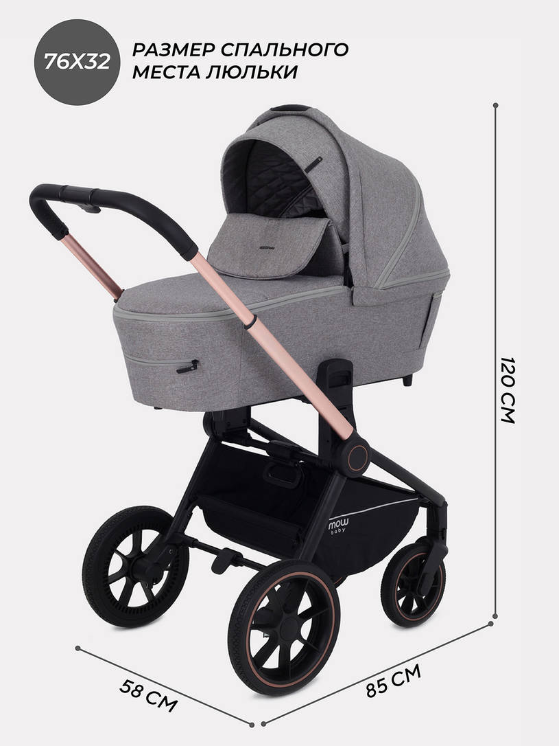 Коляска 2 в 1 MOWBaby ZOOM PU RA086 Gold Beige