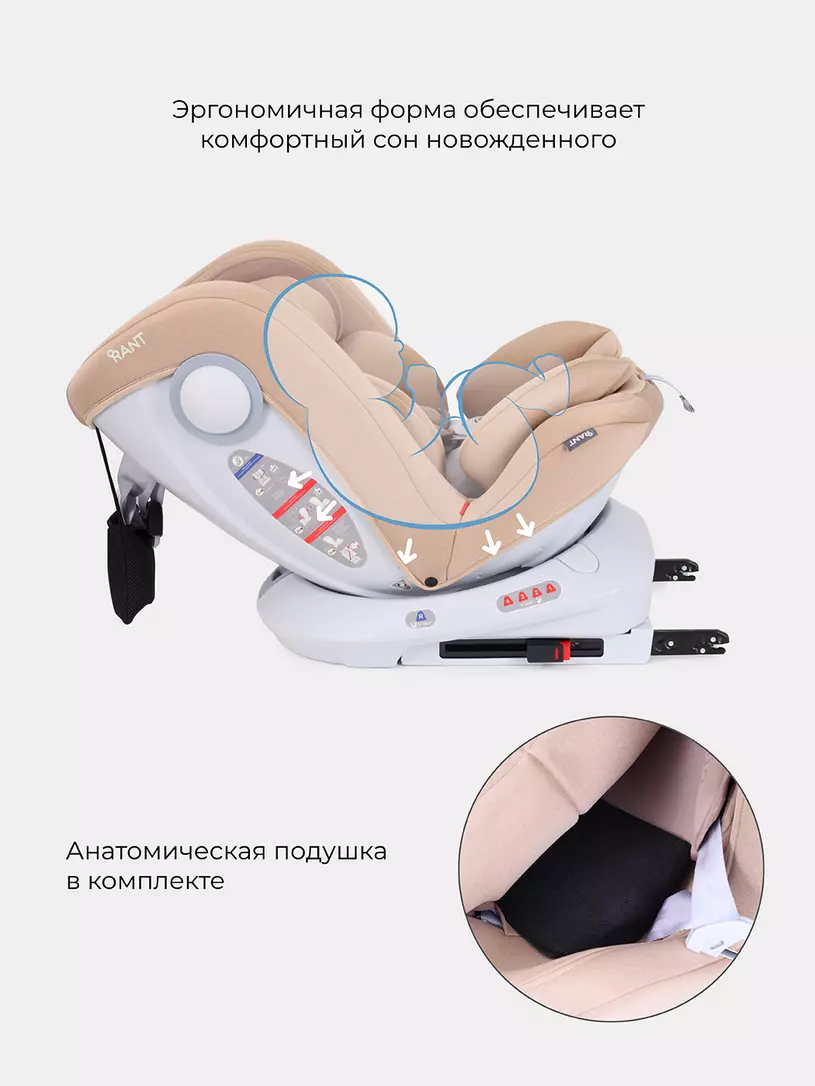 Автокресло Rant Drive Active line 0/1/2/3 (0-36 кг) Beige