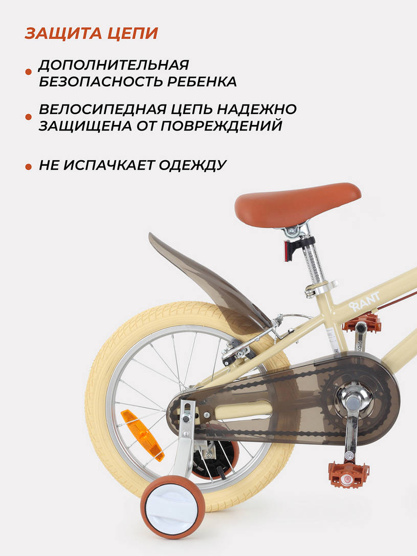 Велосипед 2-х колесный Rant Vintage 16 бежевый
