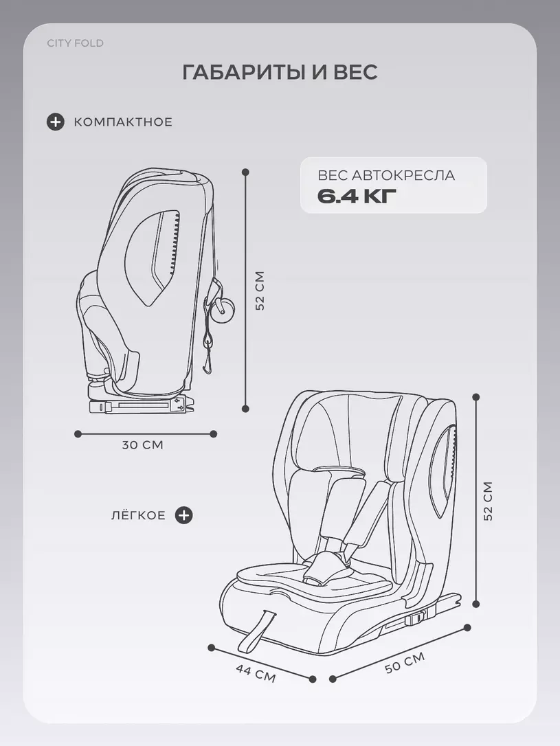 Автокресло Rant City Fold (76-150 см) Black